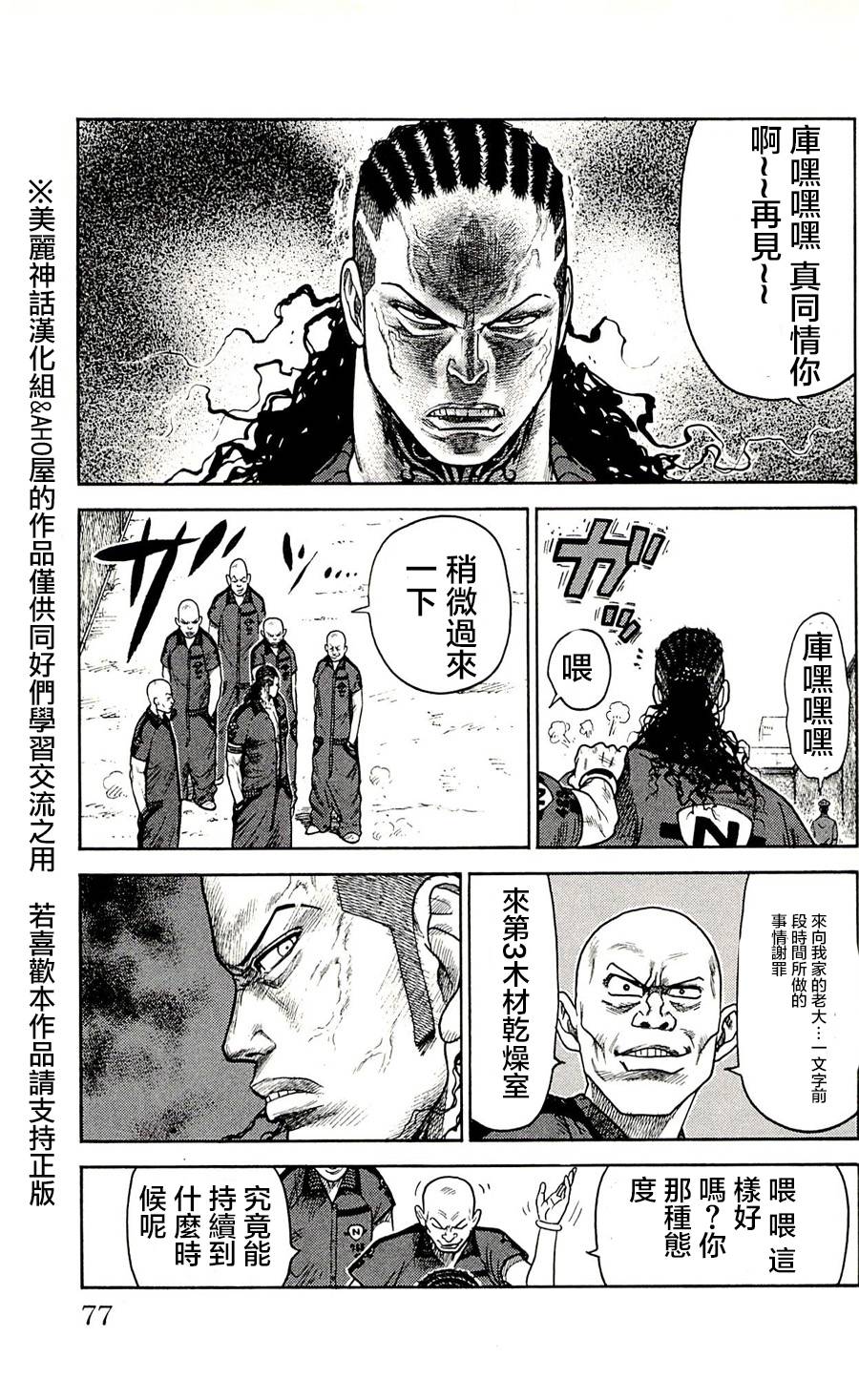 第47话2