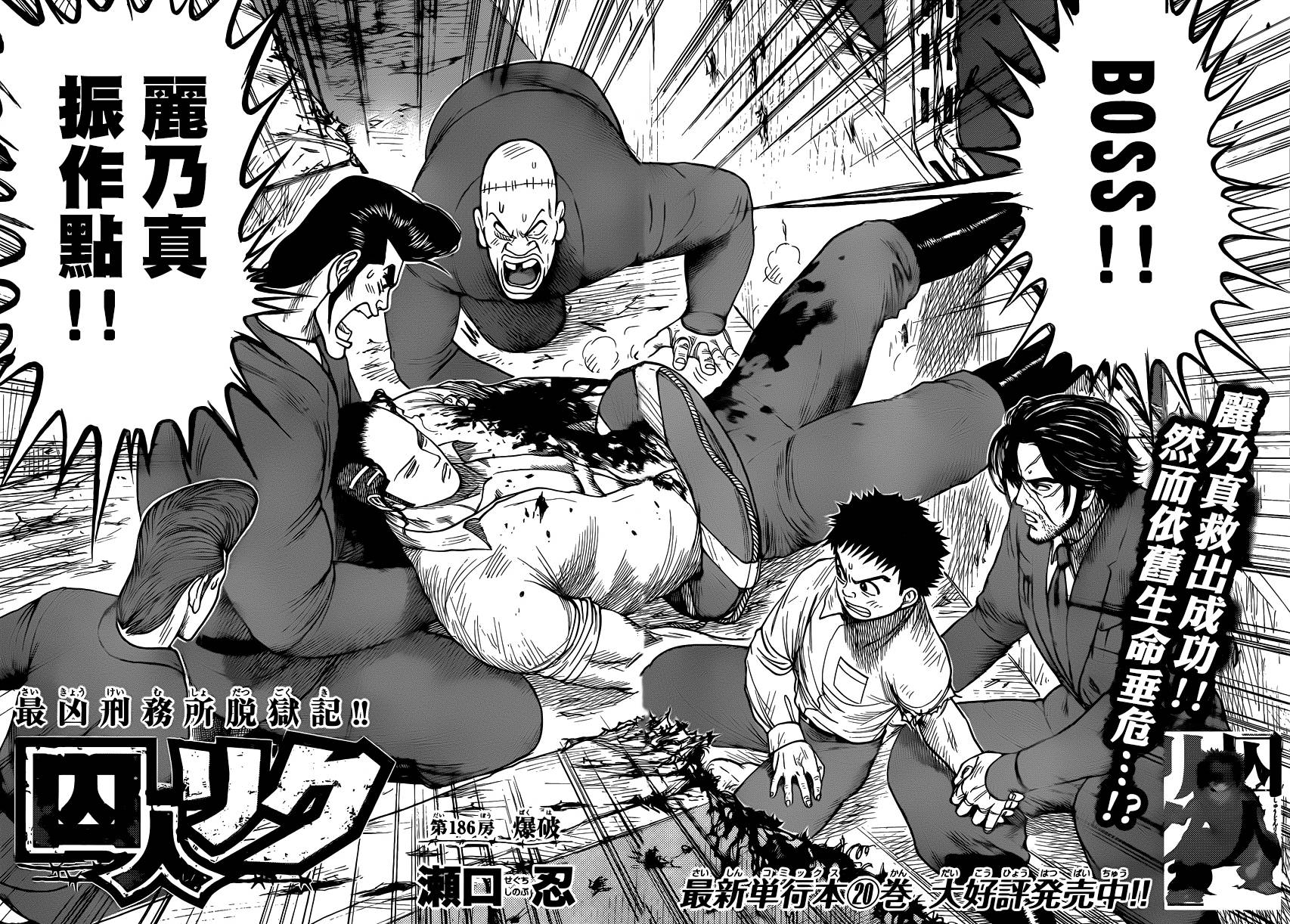 第186话1