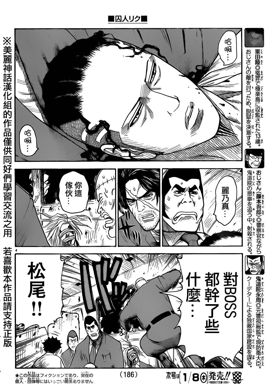 第186话2