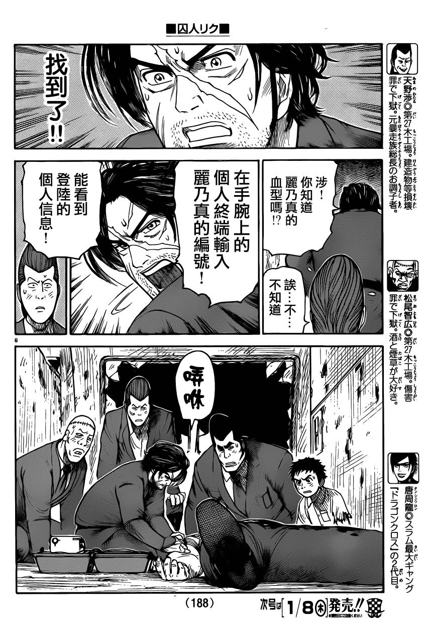 第186话4