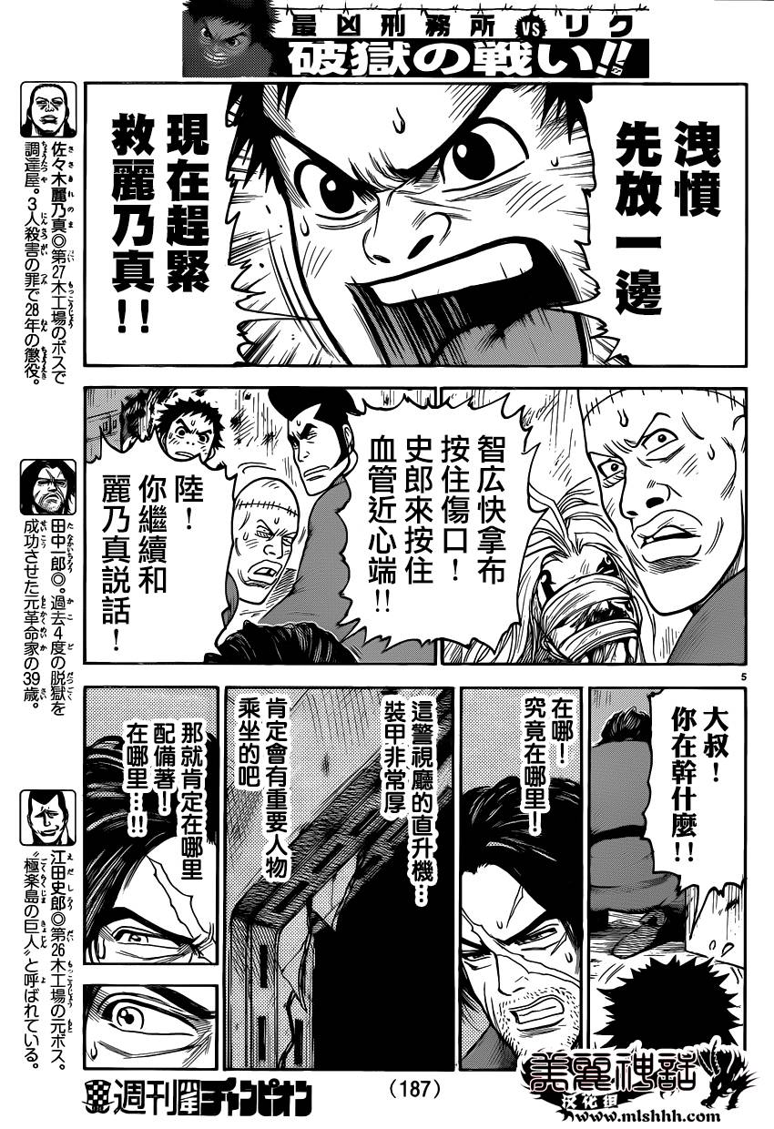 第186话3