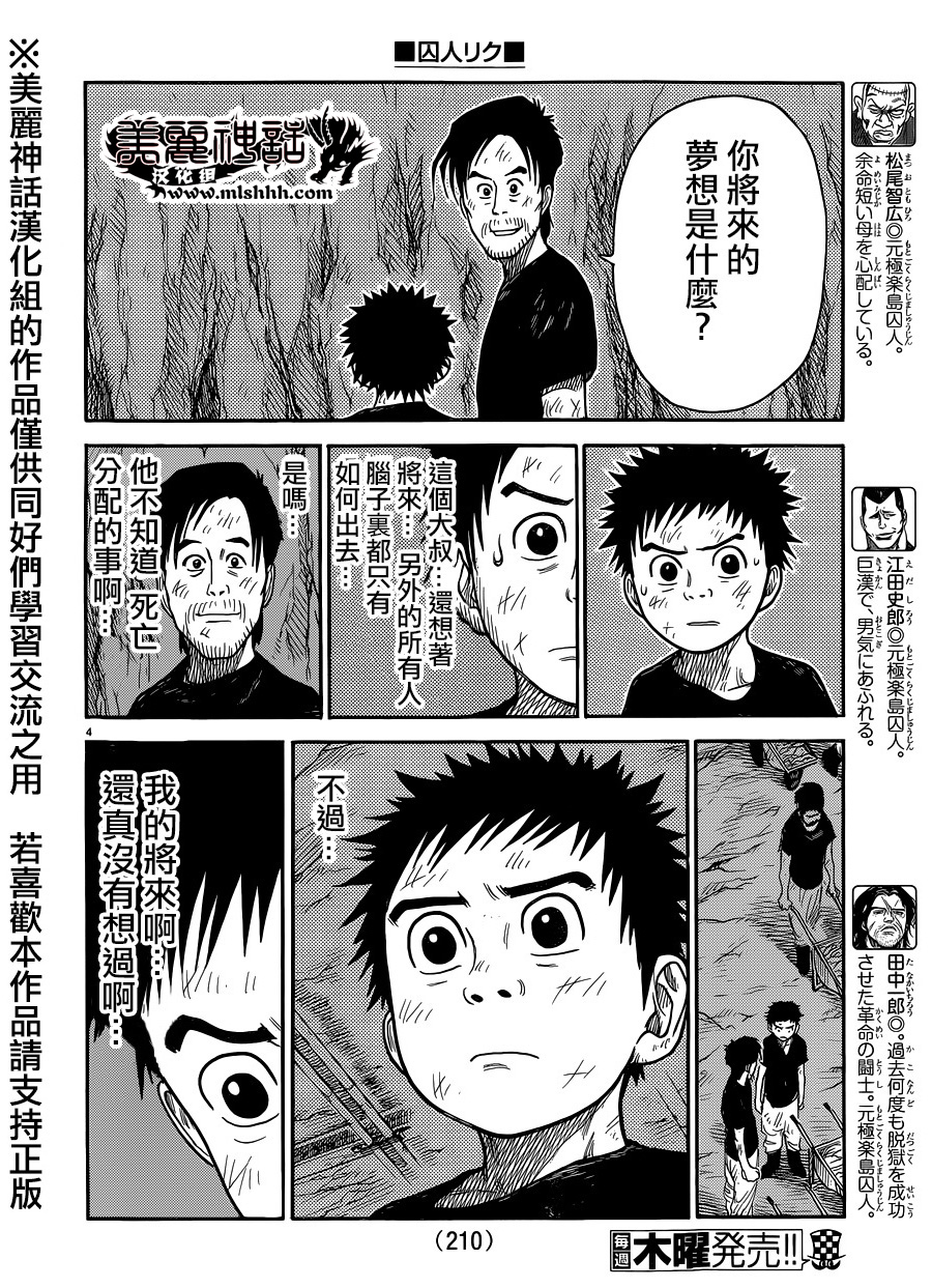 第225话3
