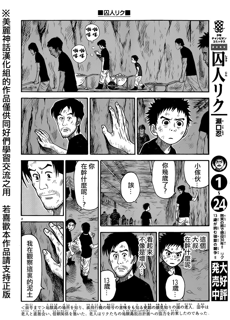 第225话1