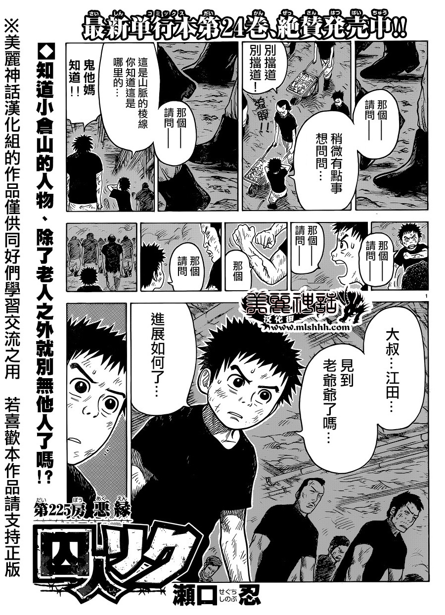 第225话0