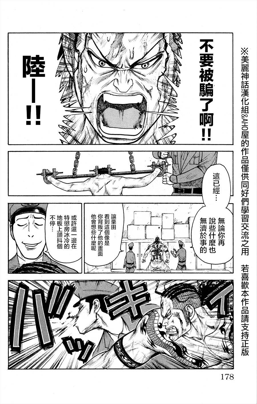 第85话1