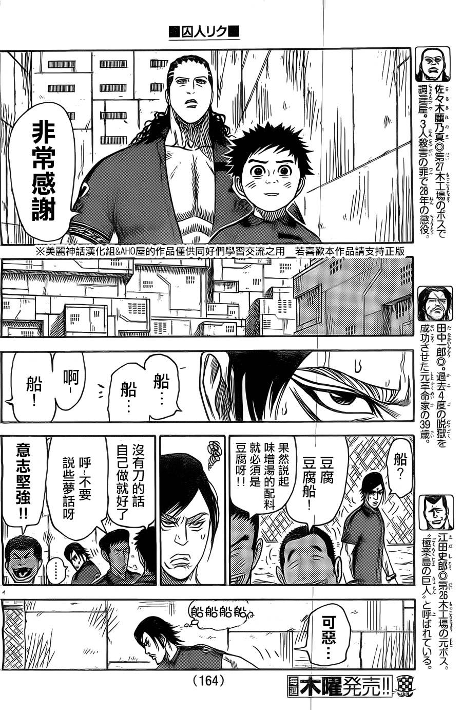 第145话3