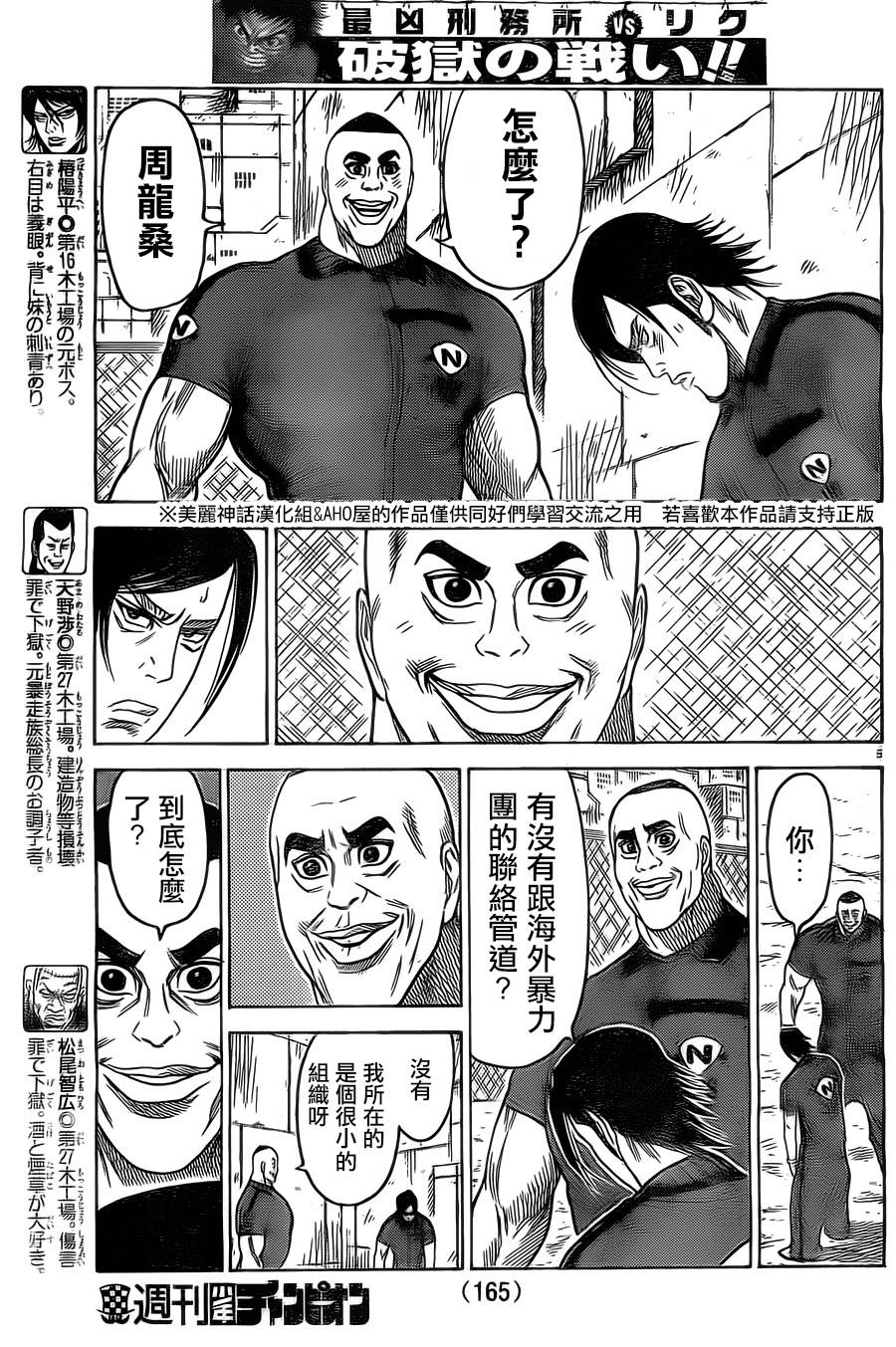 第145话4
