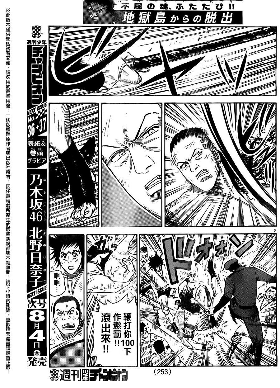 第263话2