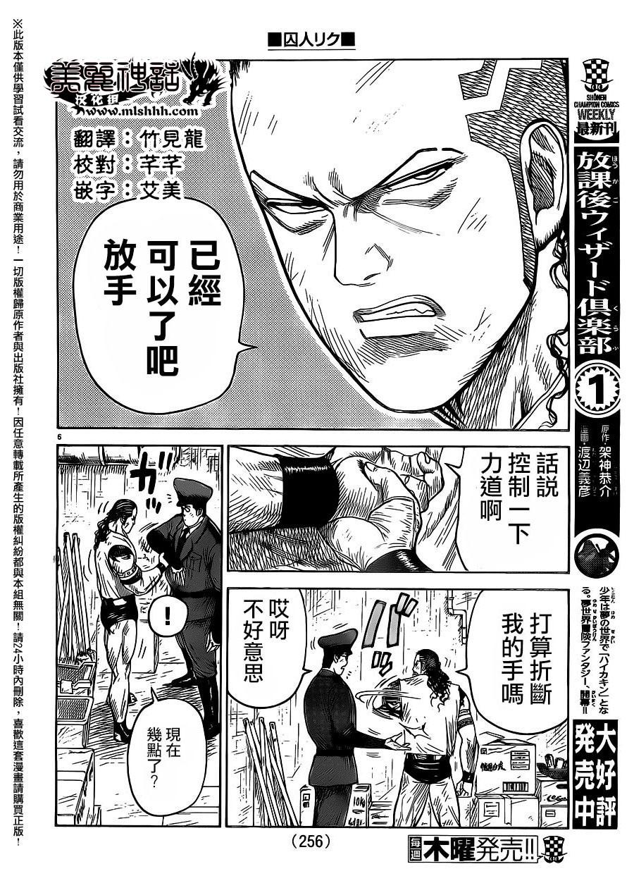 第263话4