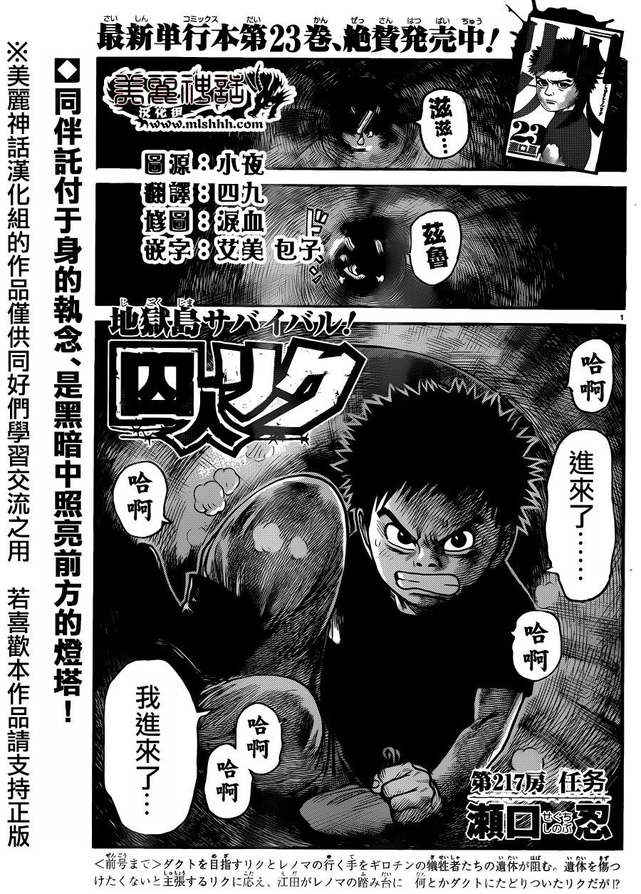 第217话0