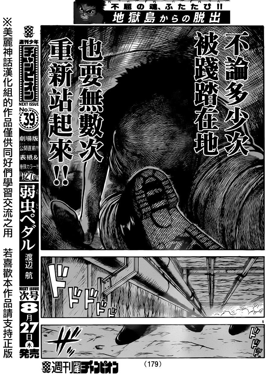 第217话4