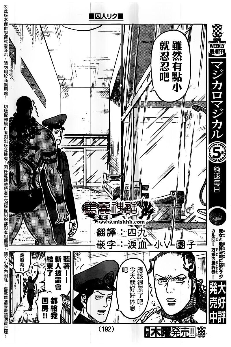 第241话4