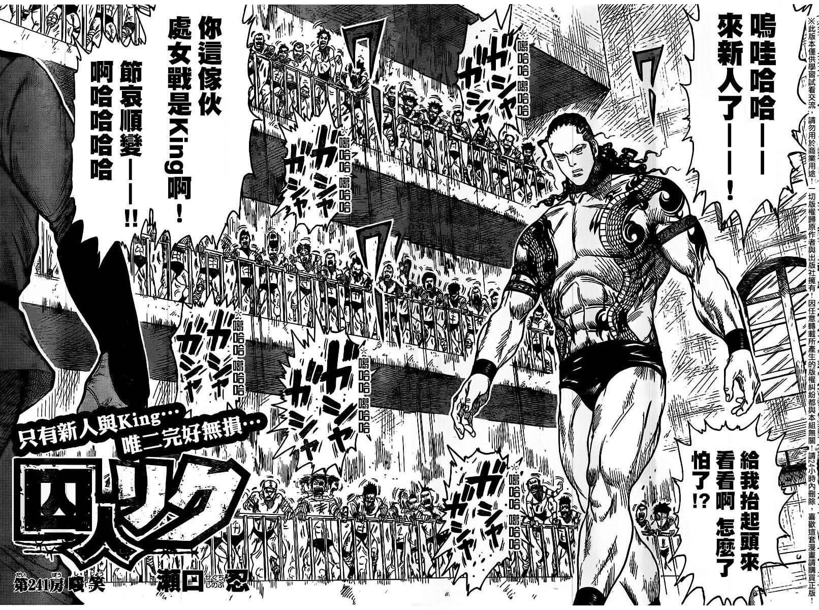 第241话1