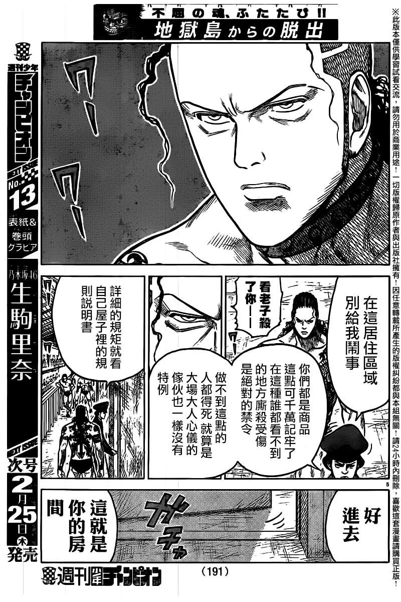 第241话3