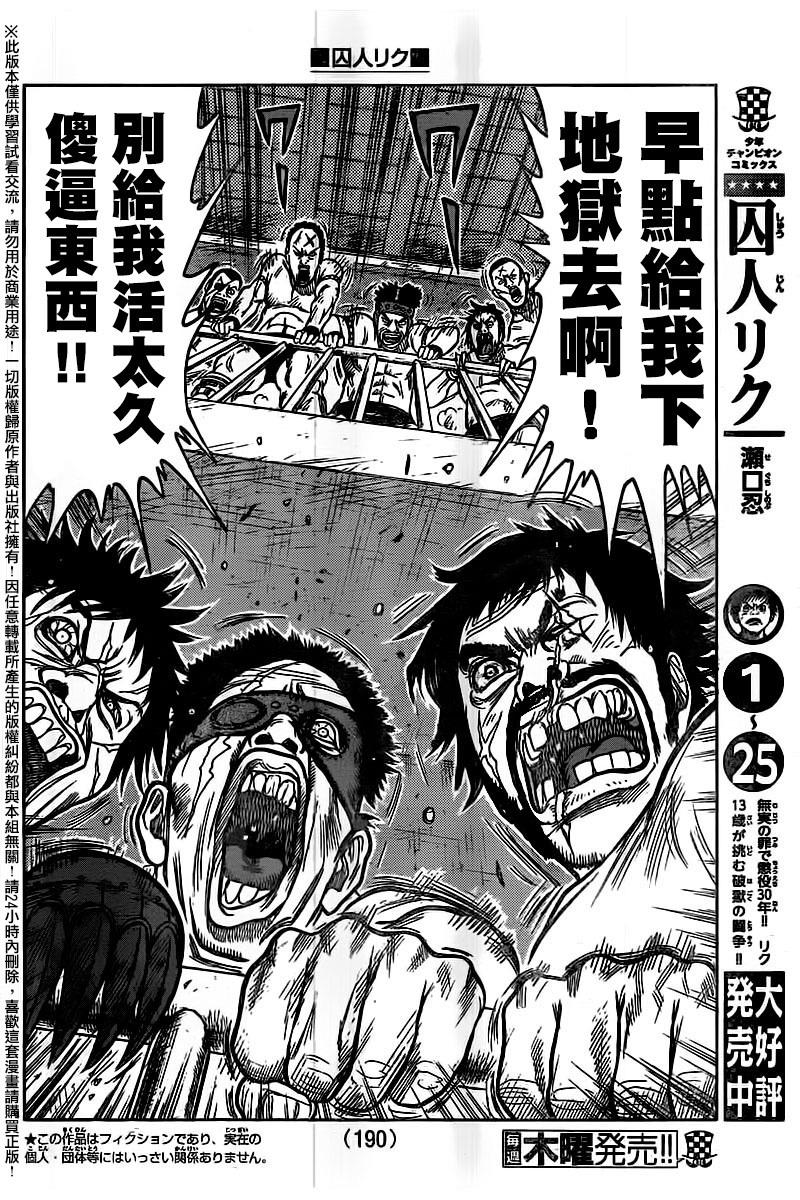第241话2