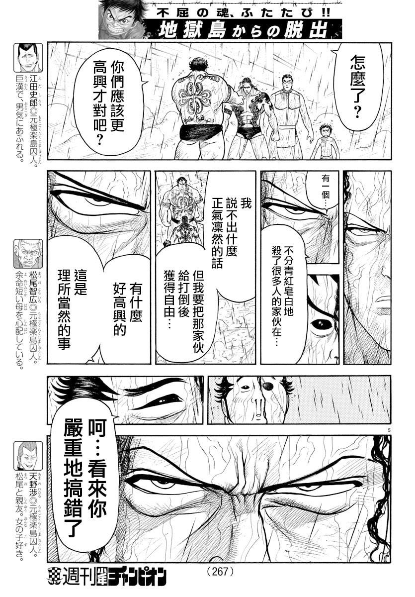 第320话3