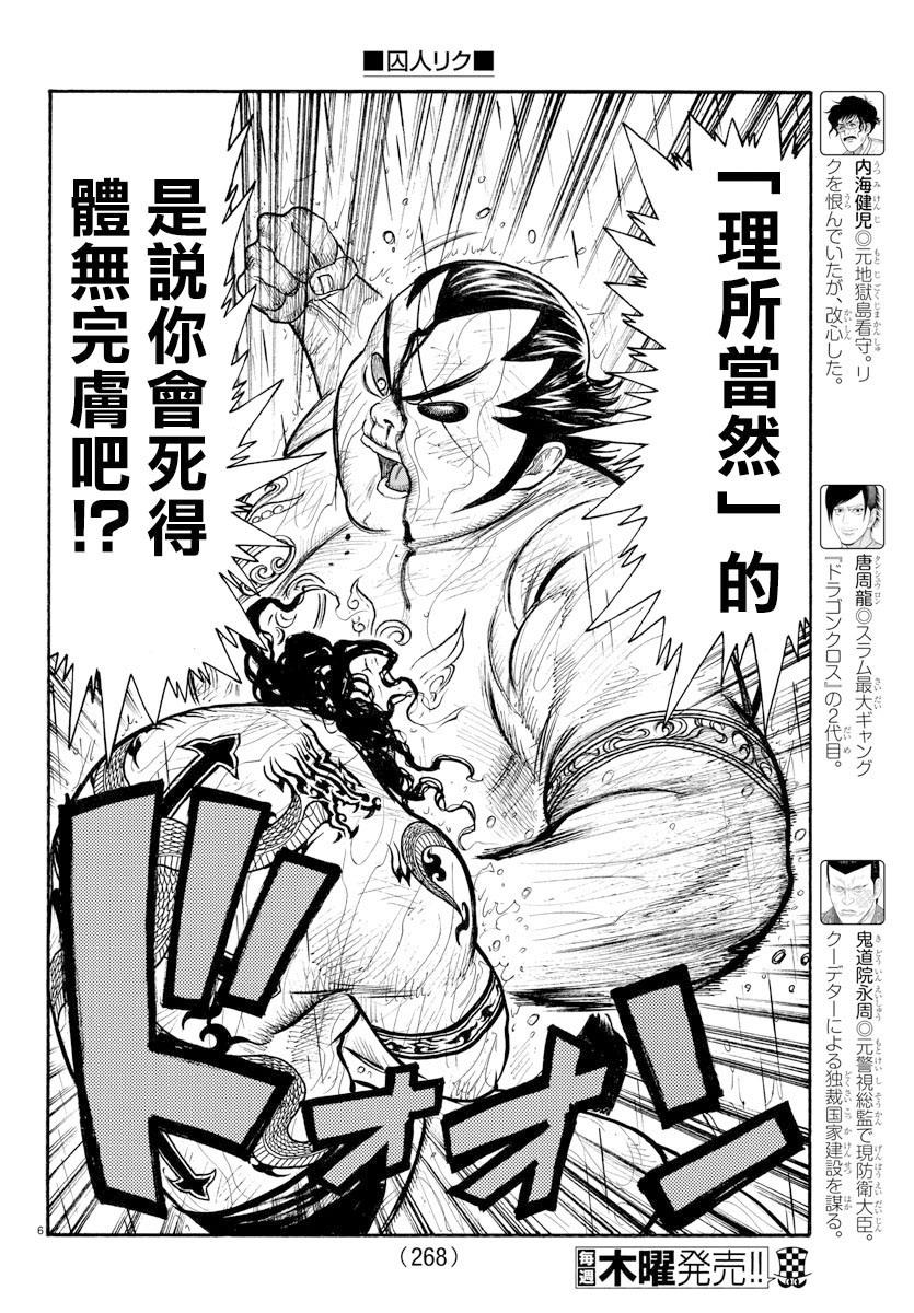 第320话4