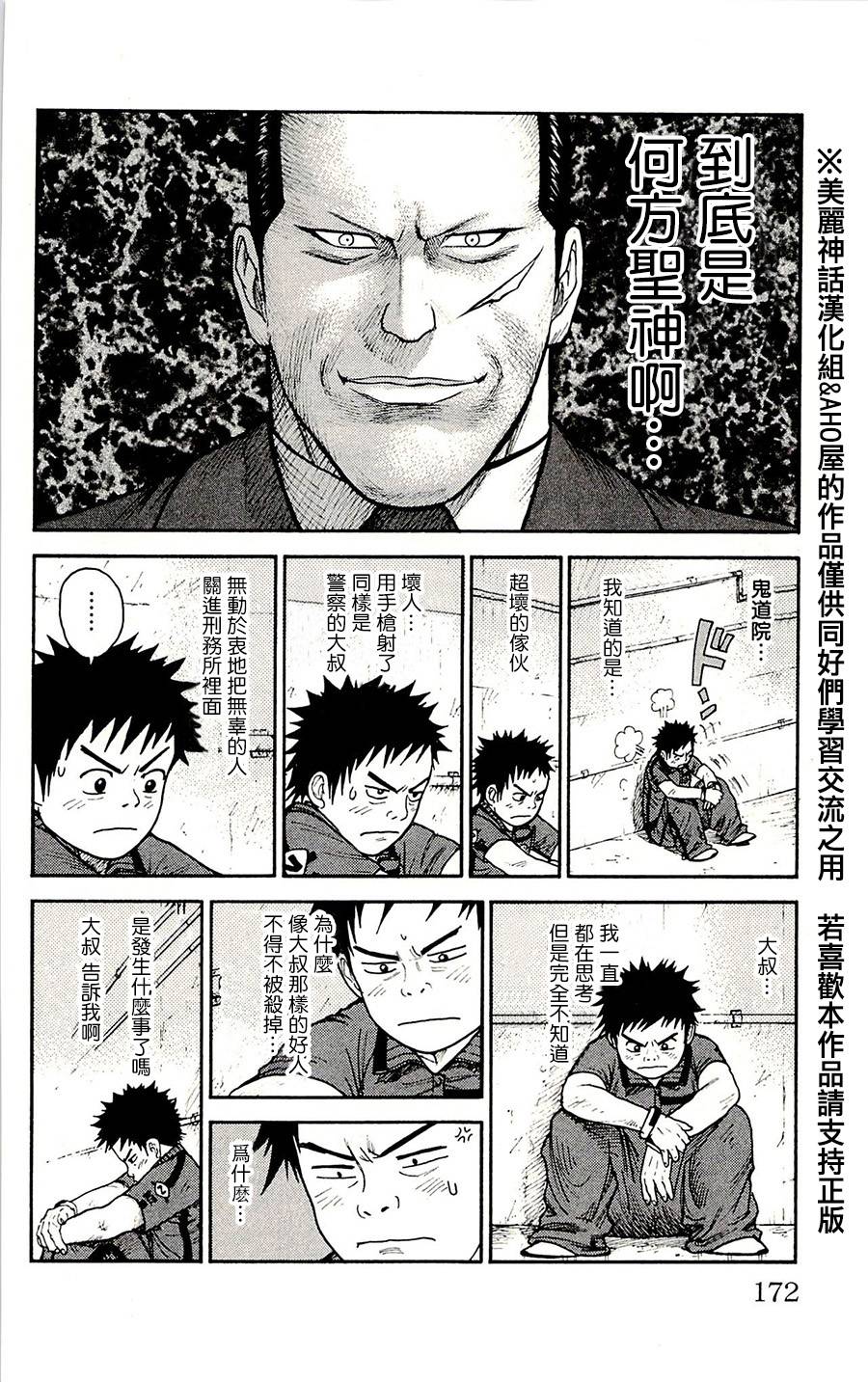 第60话3