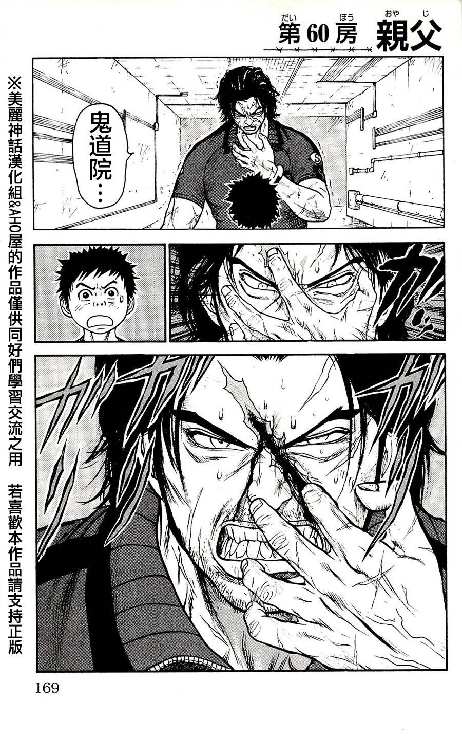 第60话0