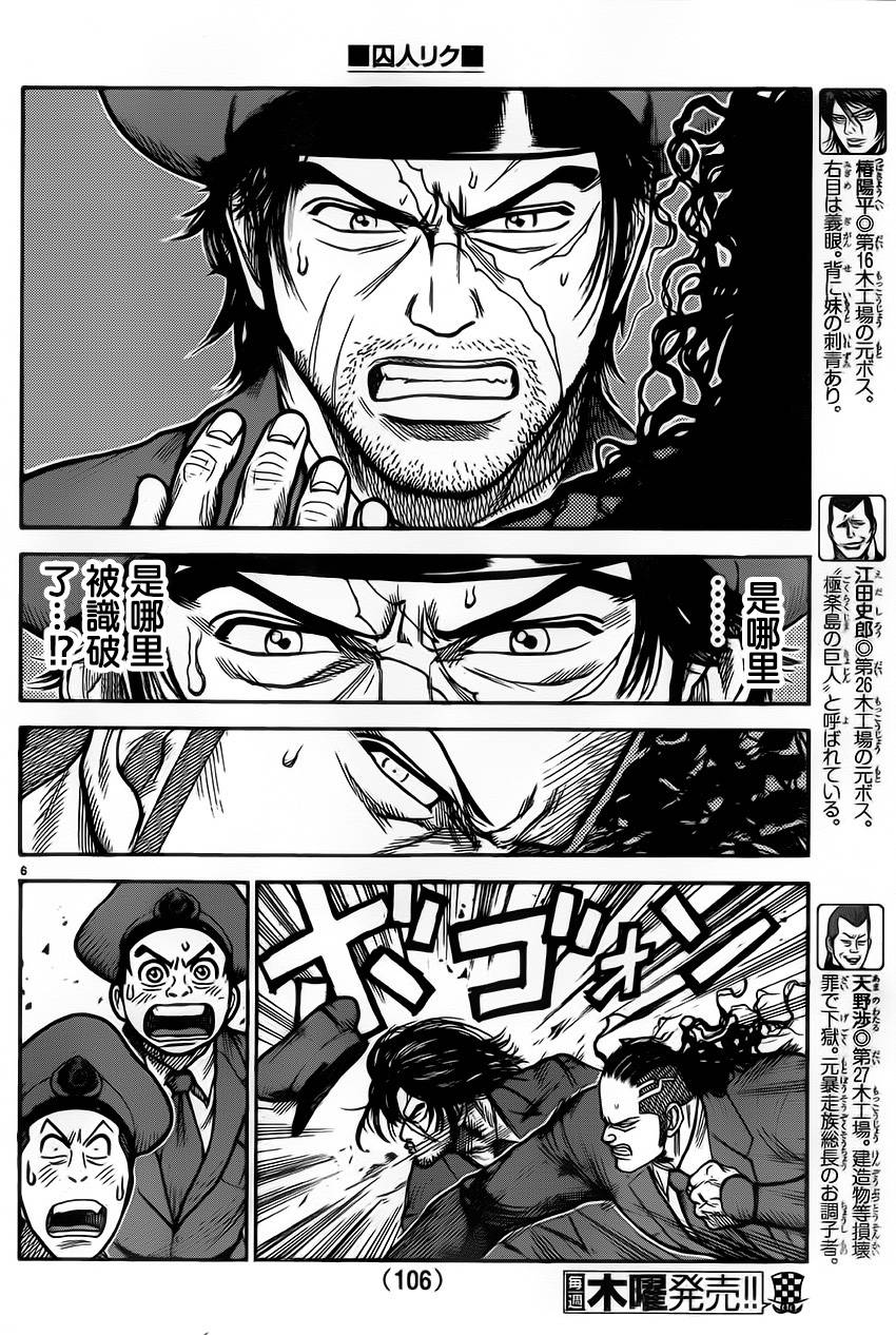 第174话4