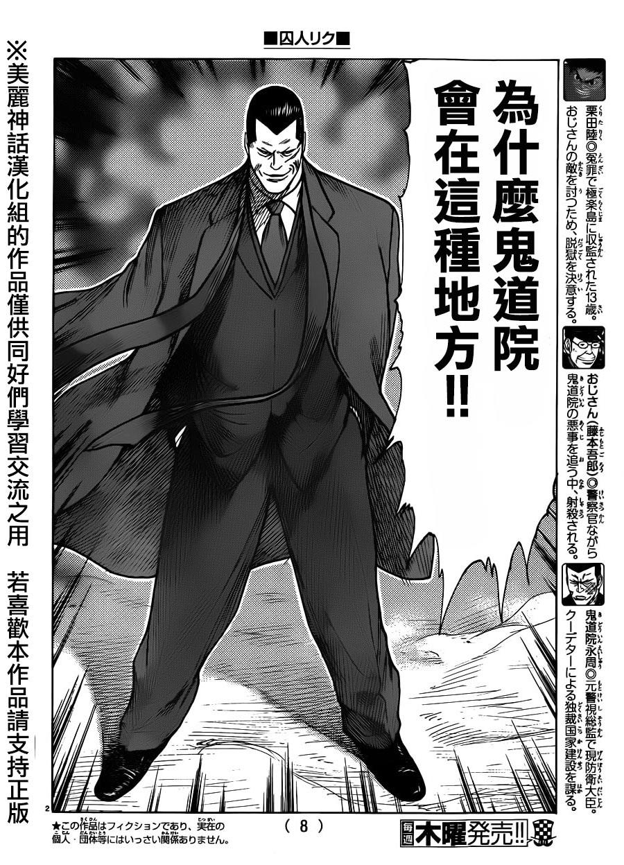 第193话3