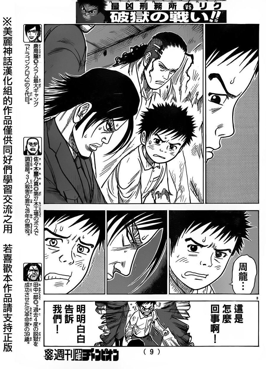 第193话4