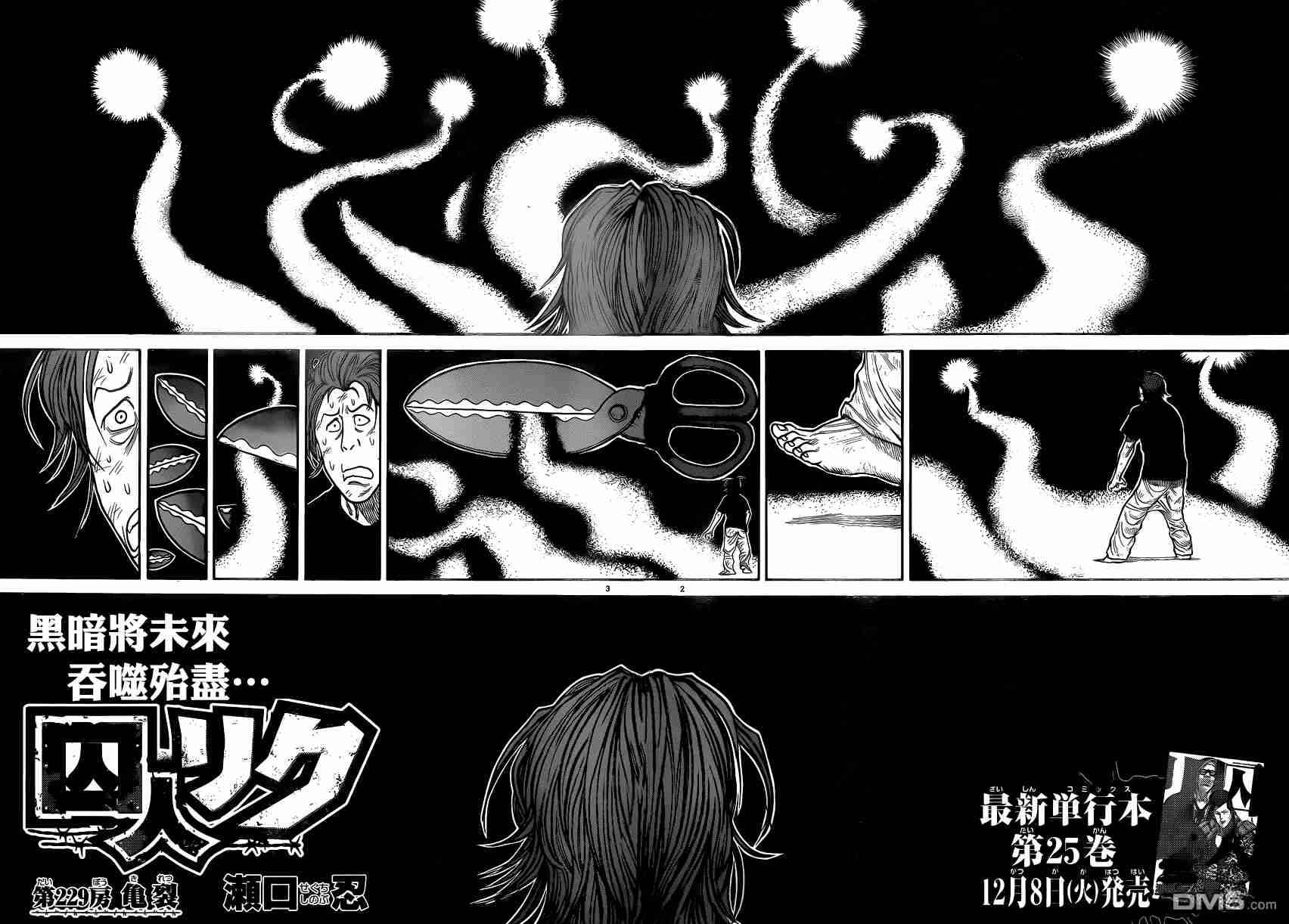 第229话1