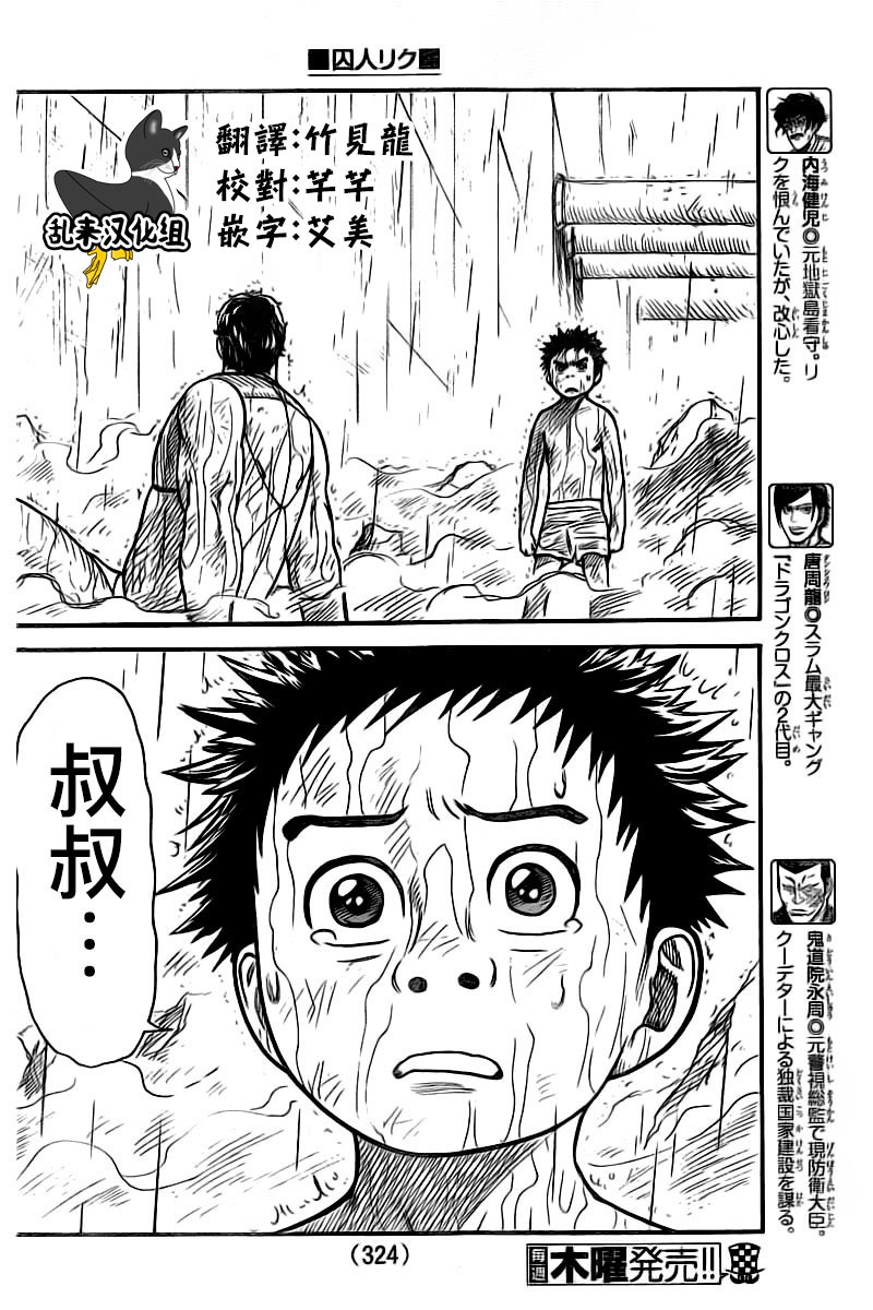 第319话3