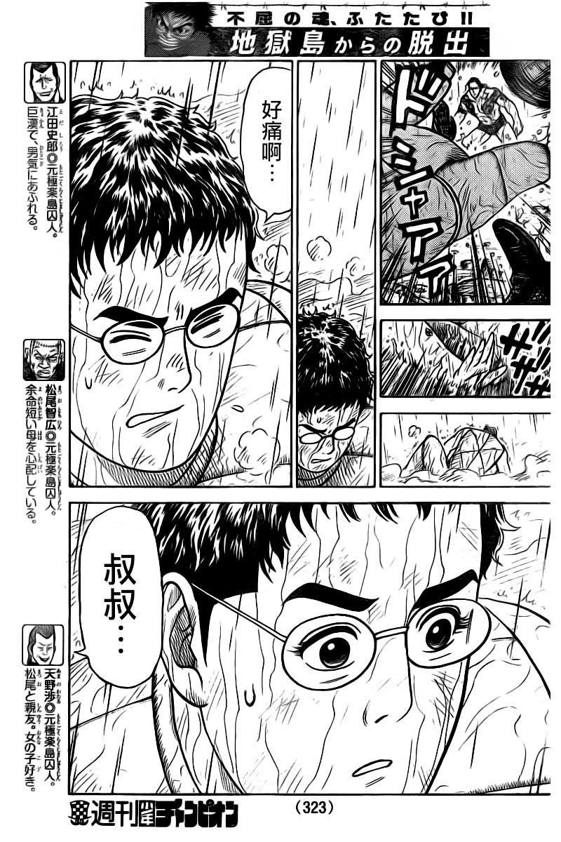 第319话2