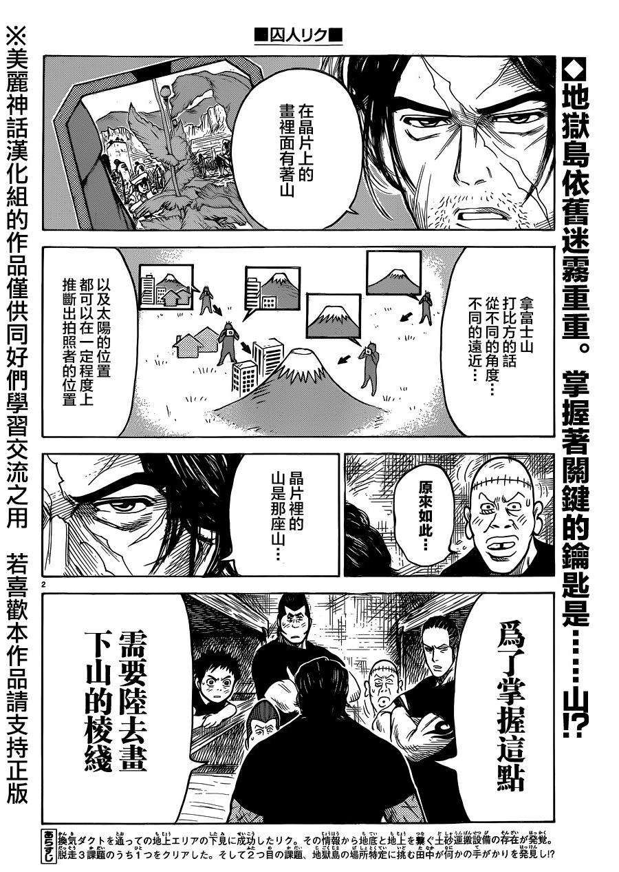 第208话1