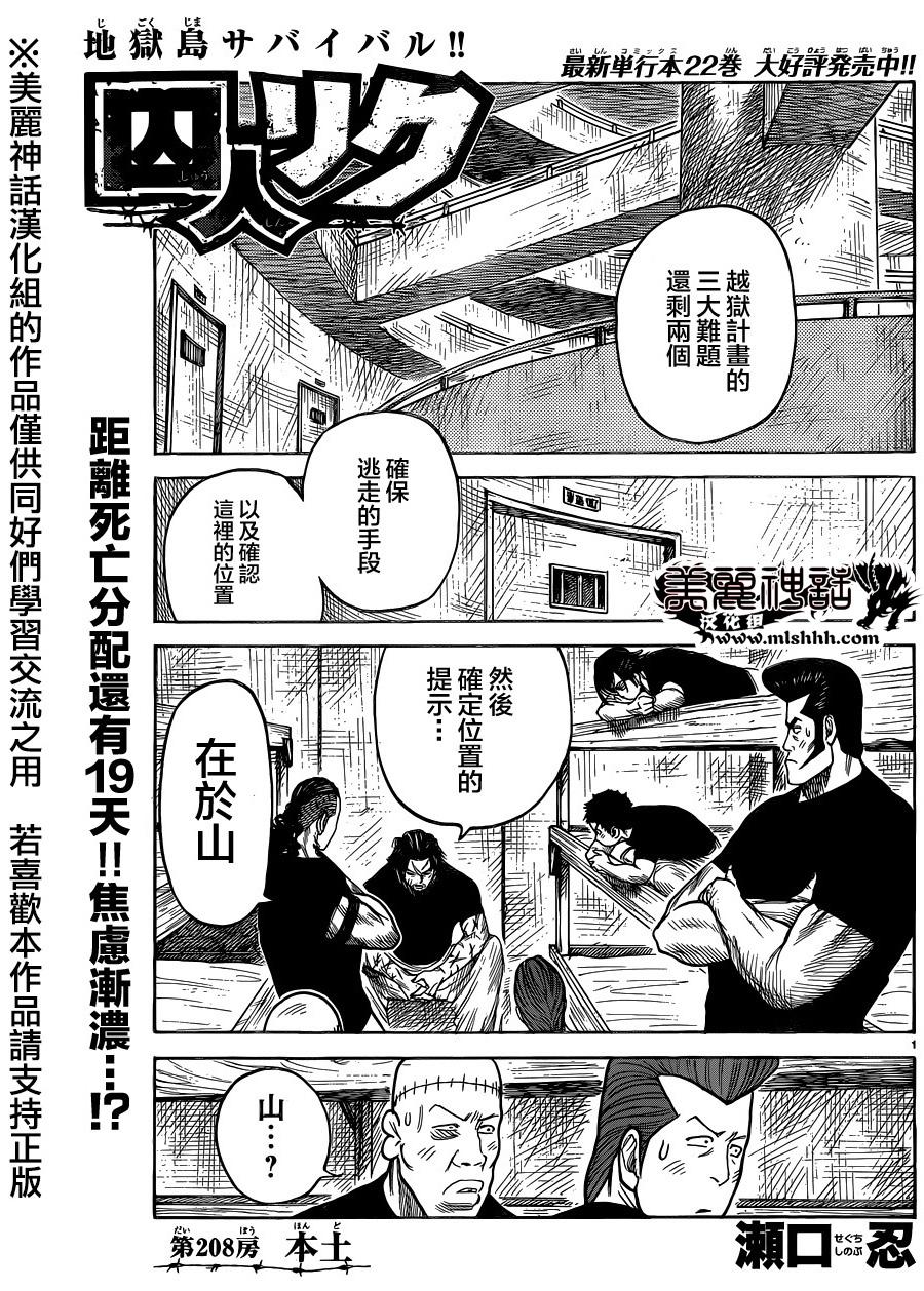 第208话0