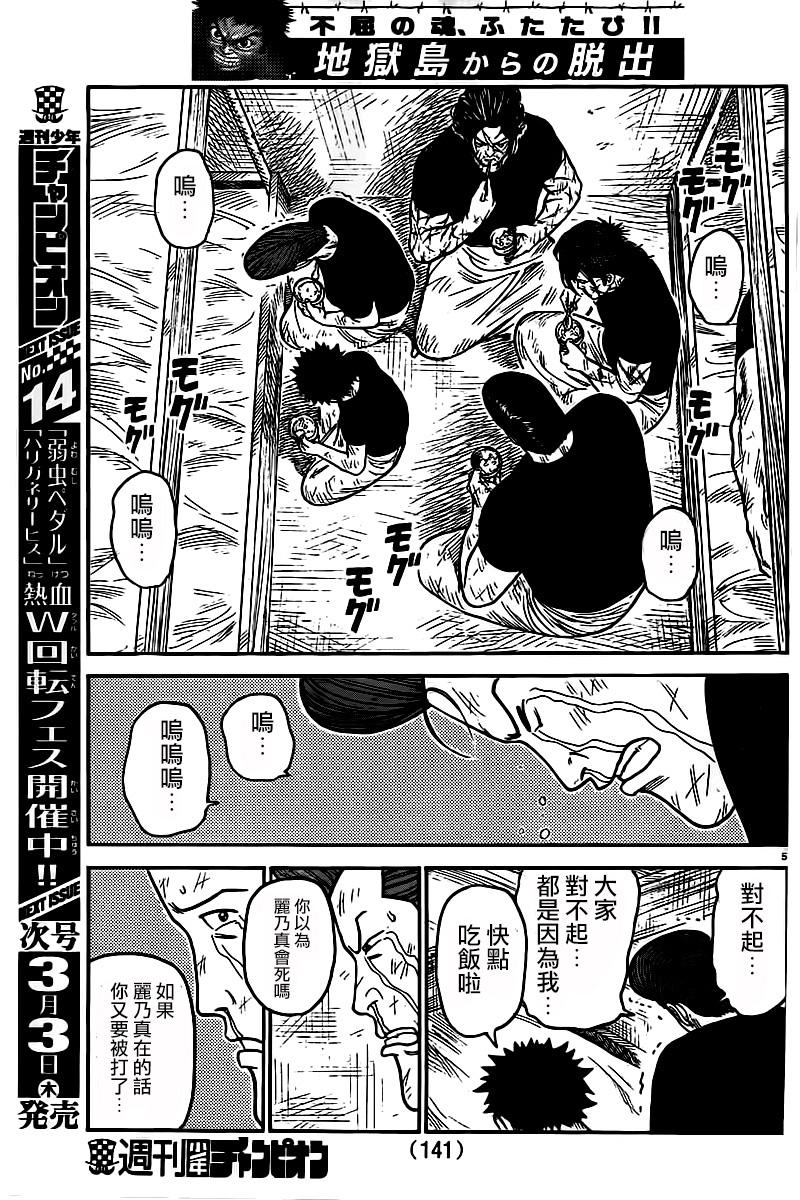 第242话4