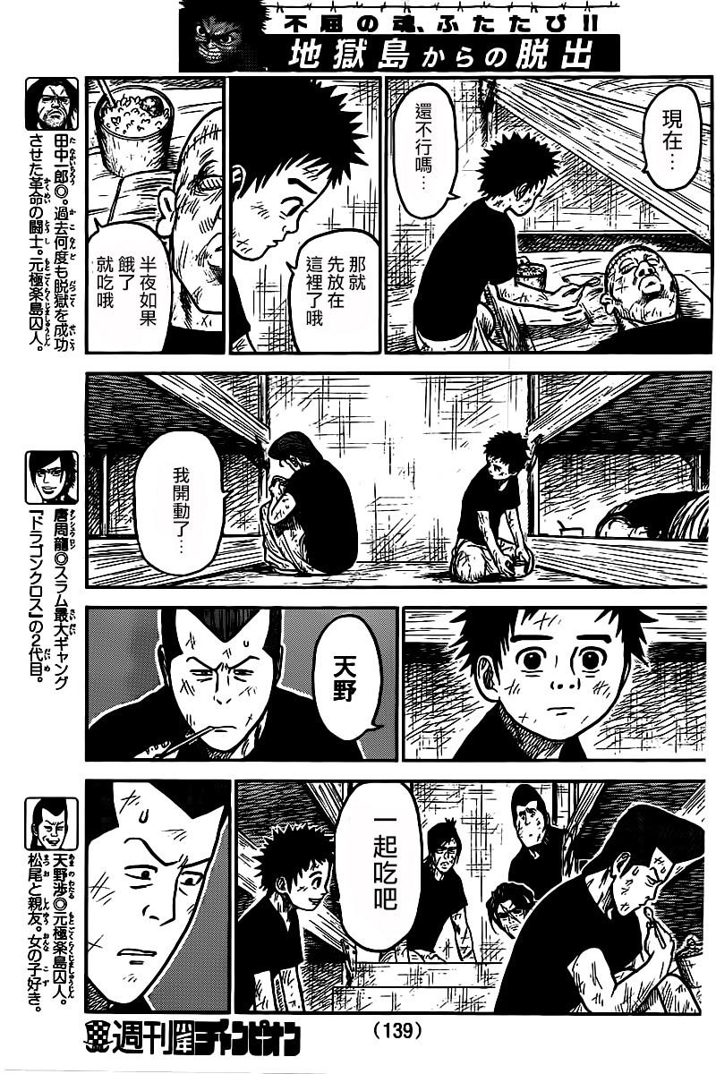 第242话2