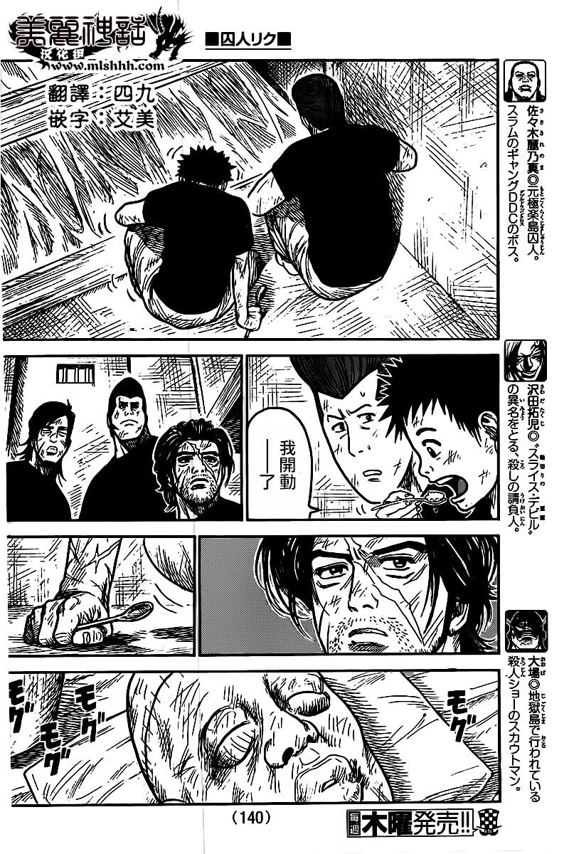 第242话3