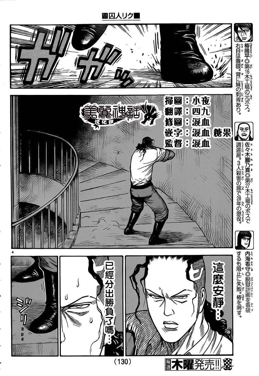 第180话3
