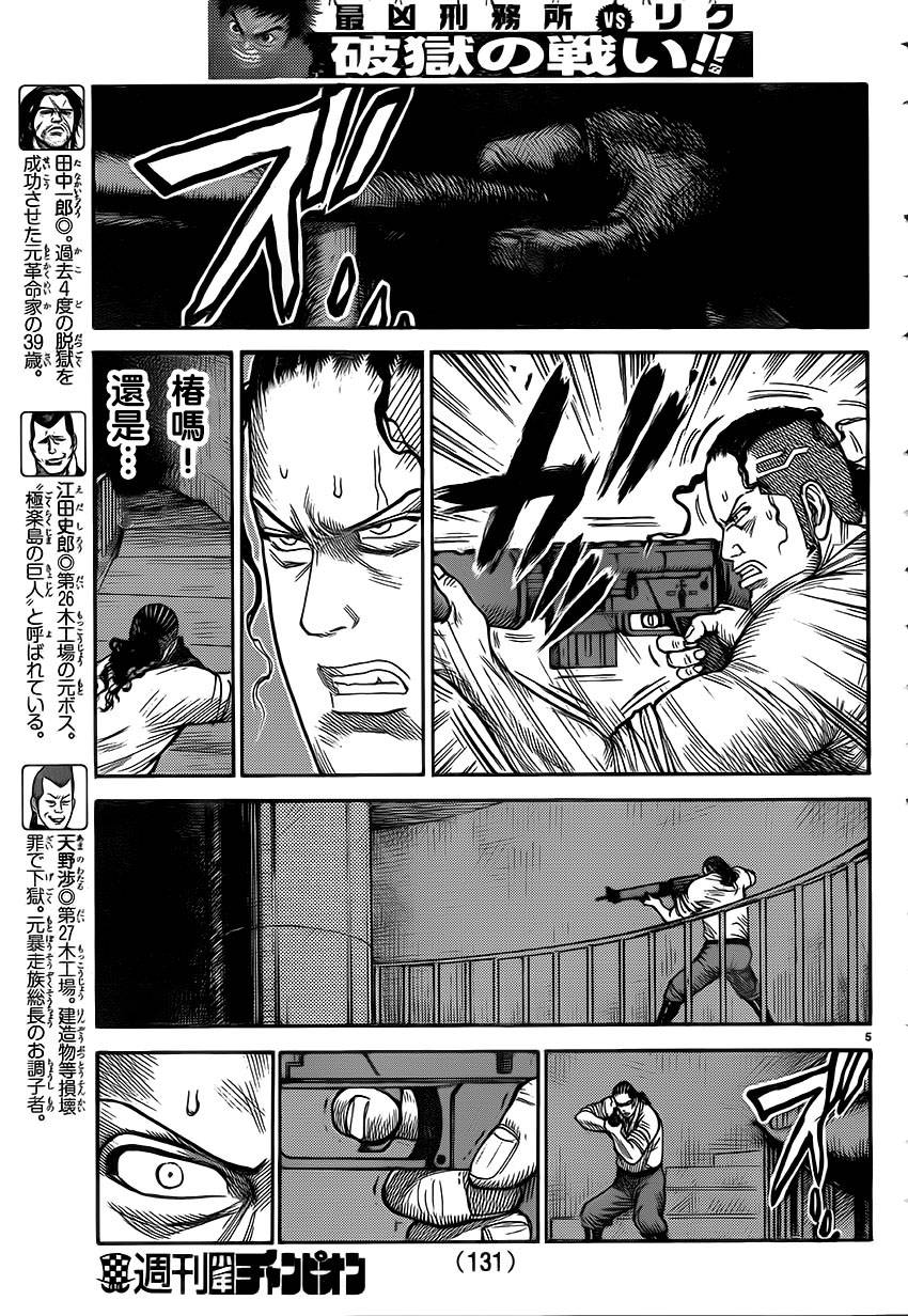 第180话4
