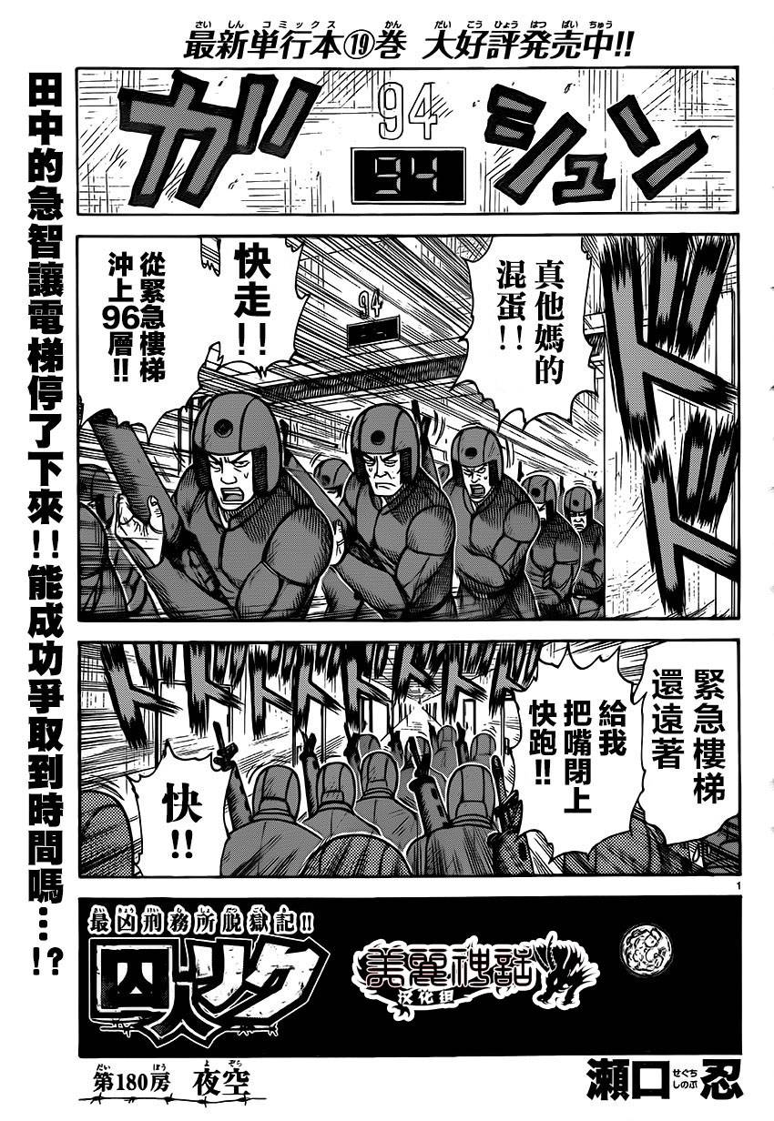 第180话0