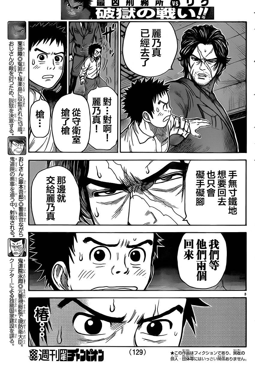 第180话2