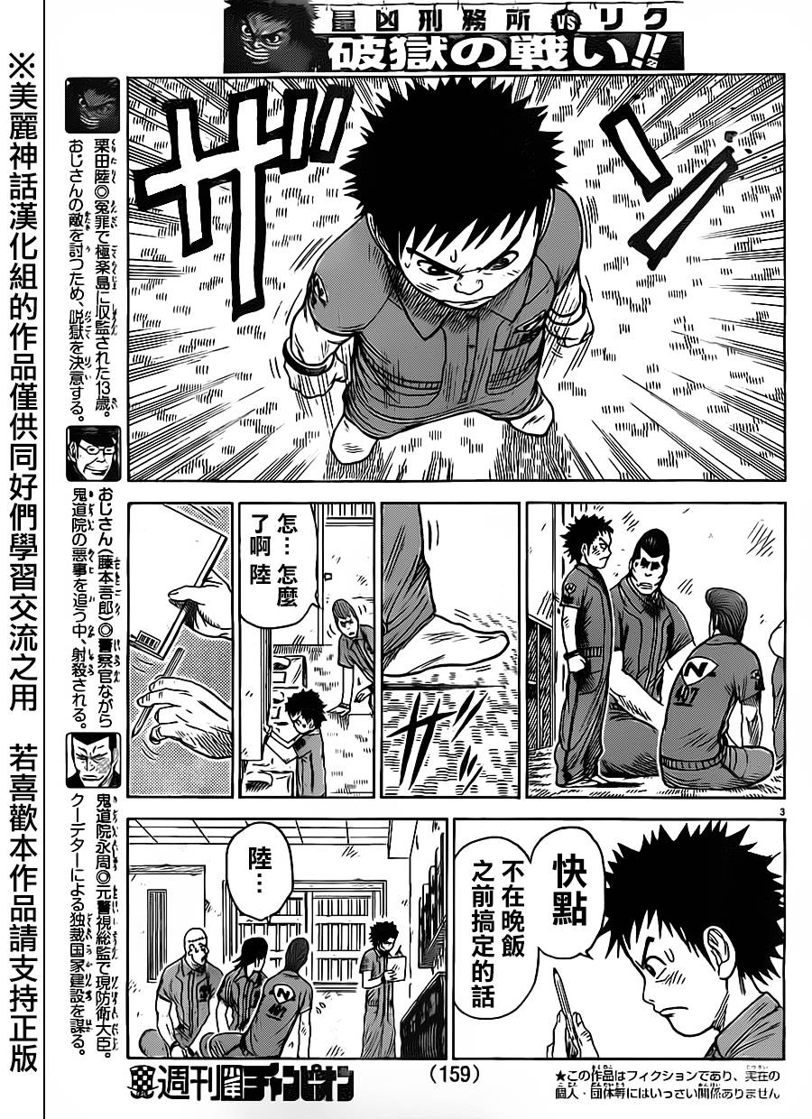第163话2