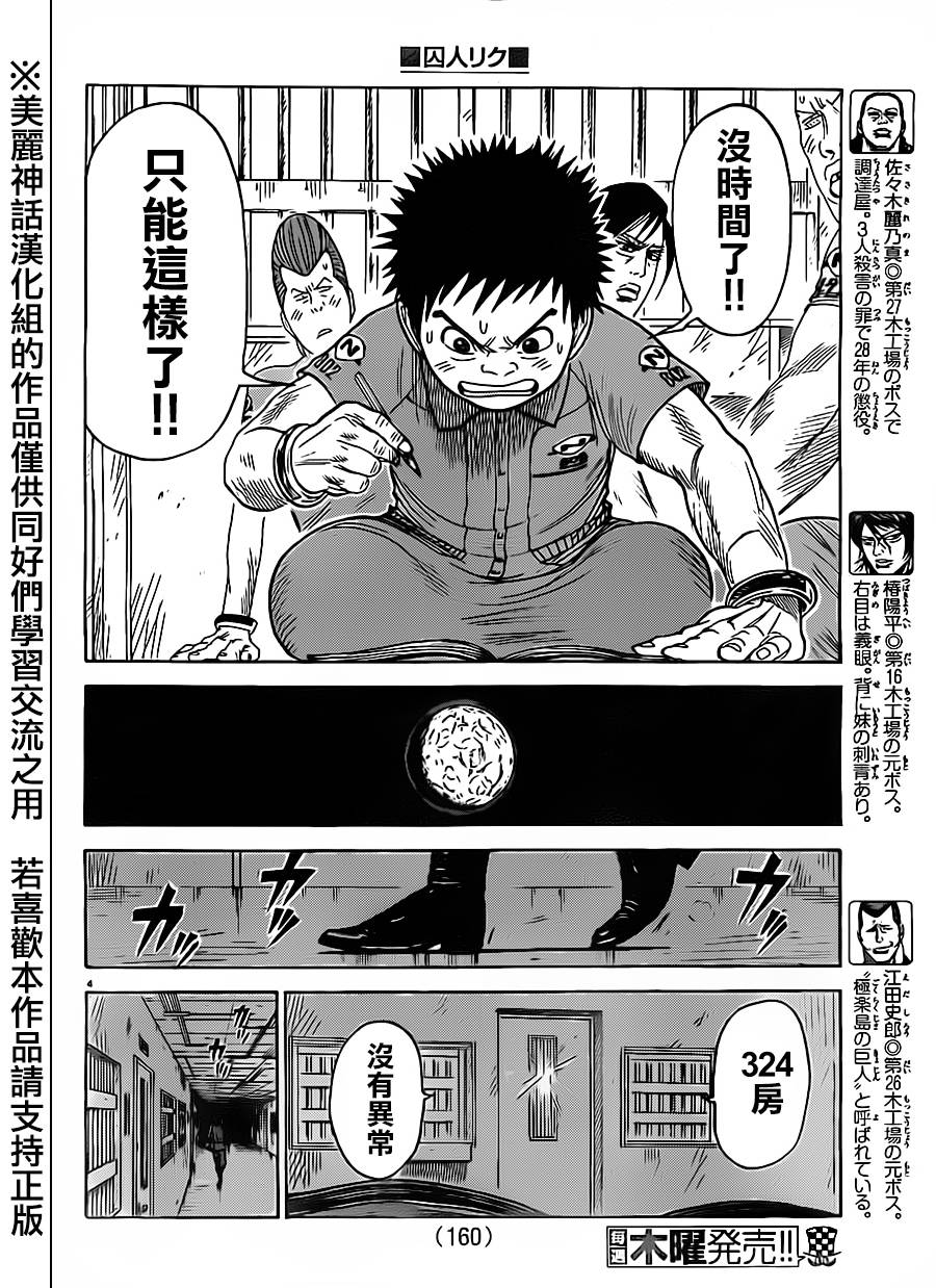 第163话3