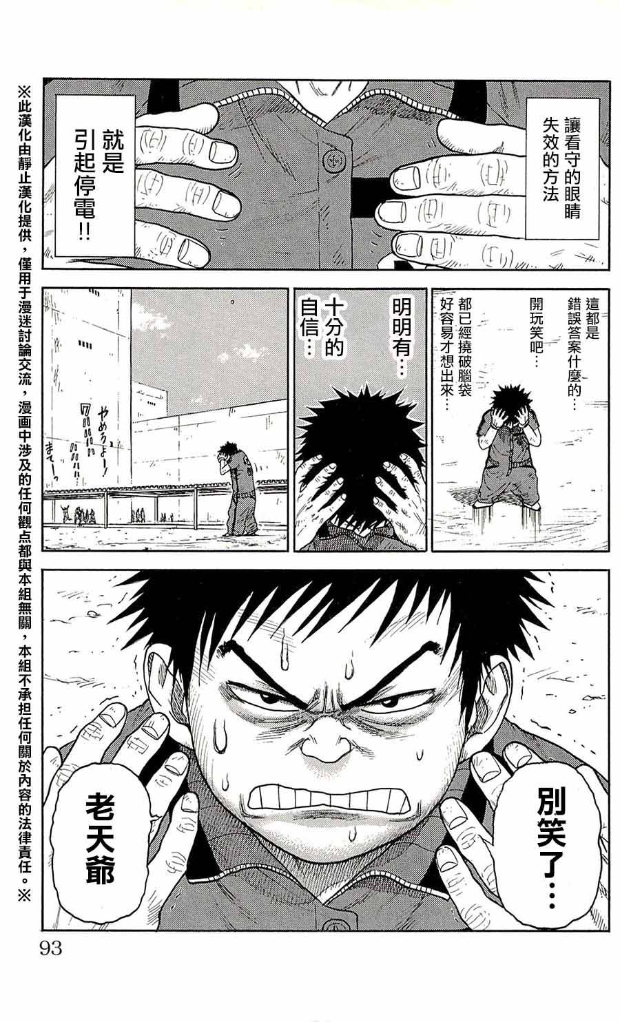第65话2