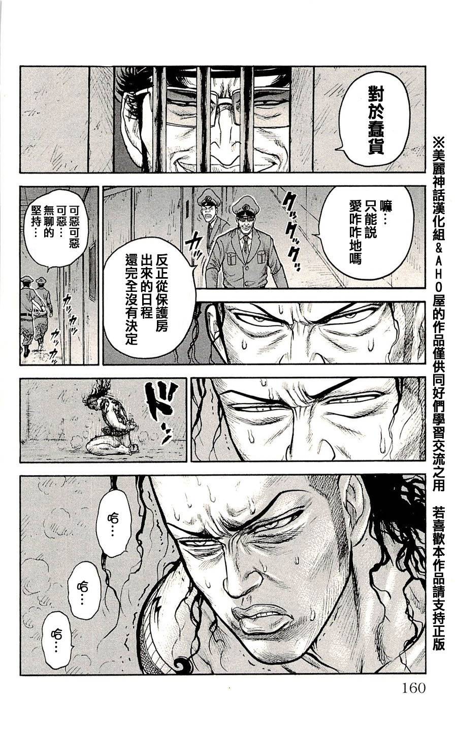 第33话3