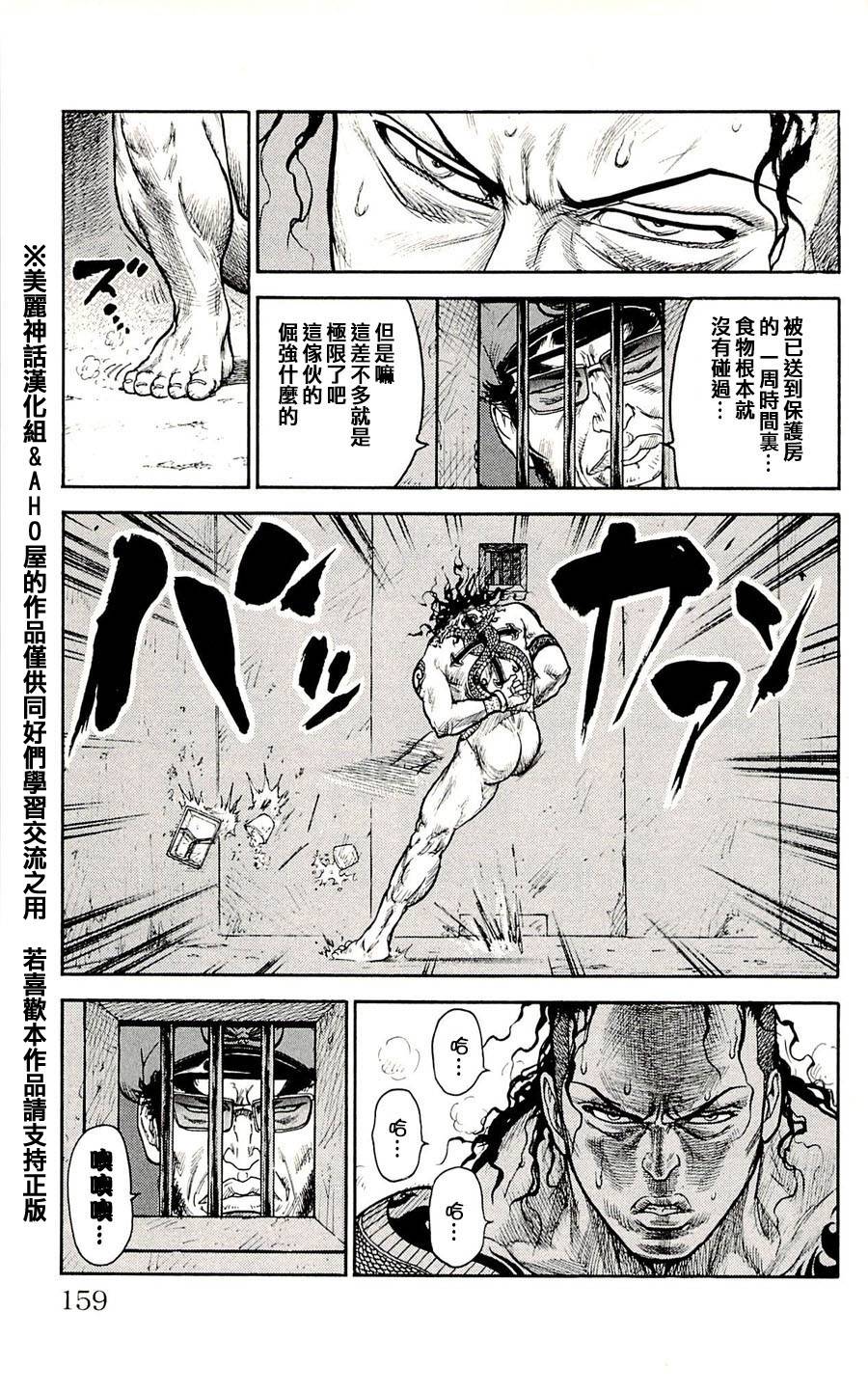 第33话2