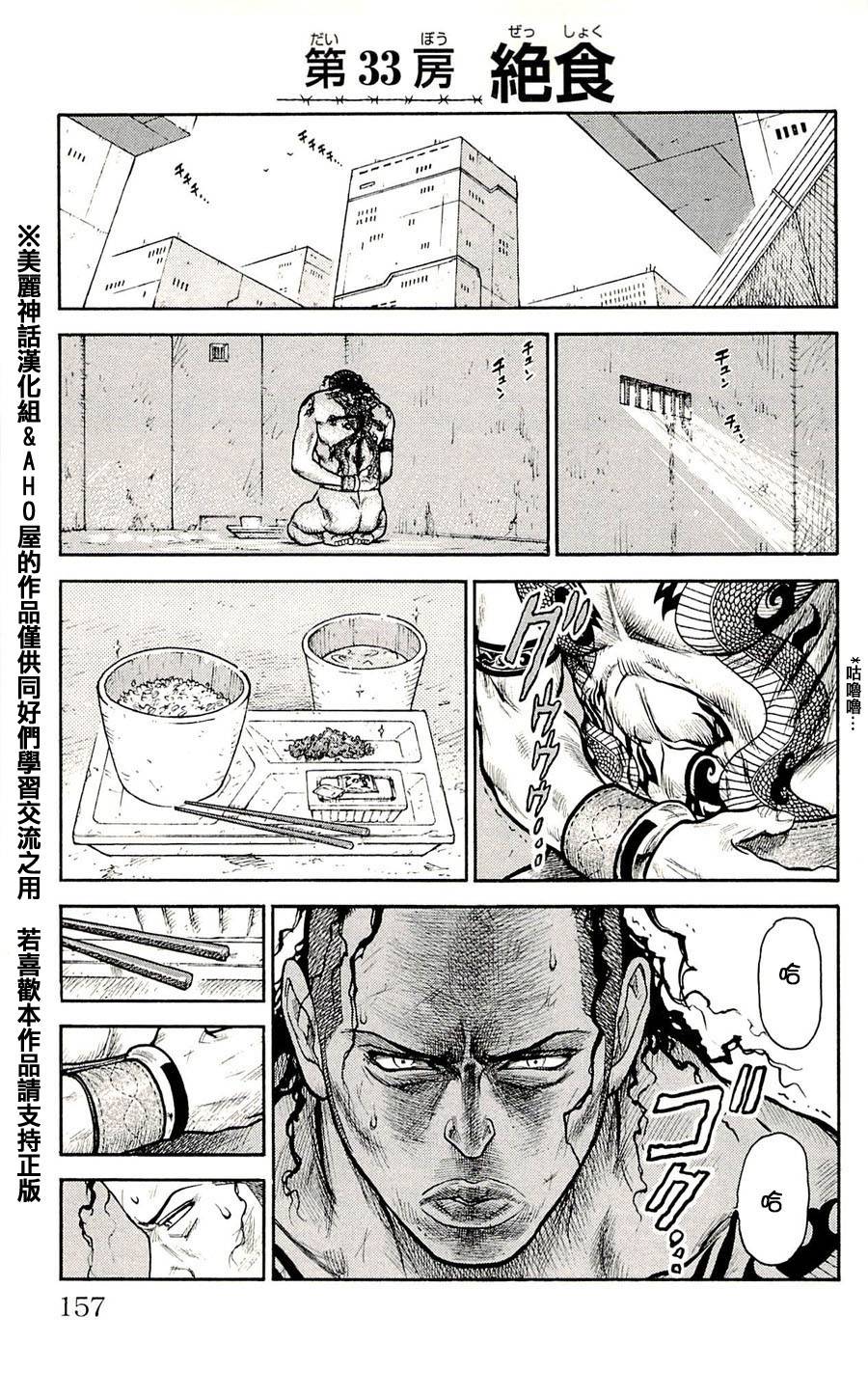 第33话0