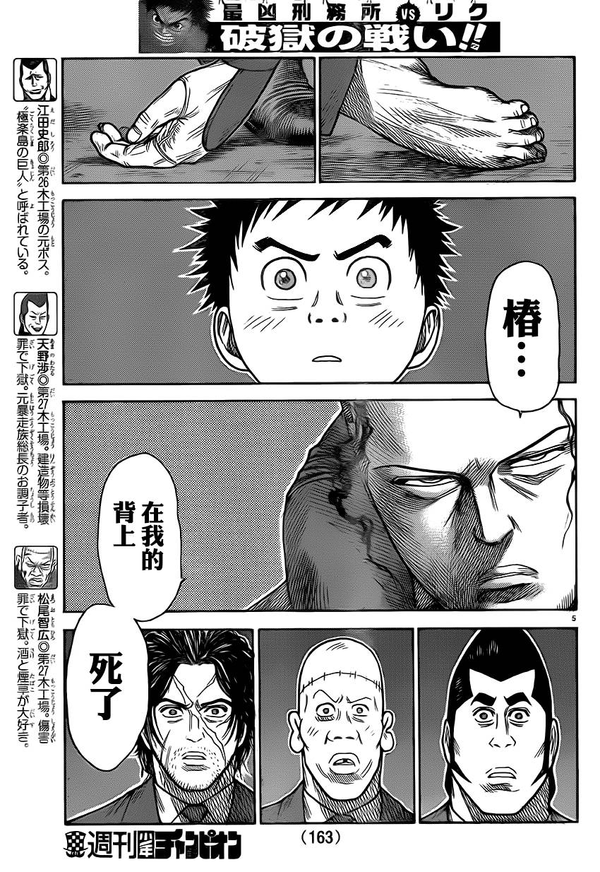 第181话4