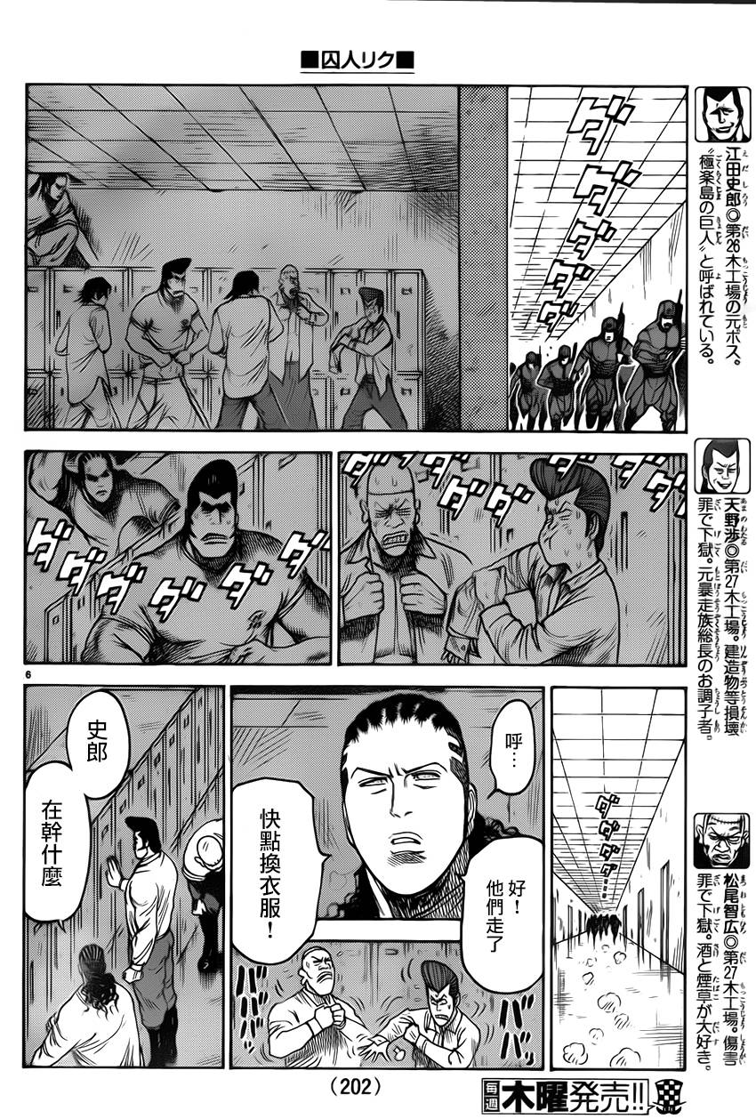 第172话4