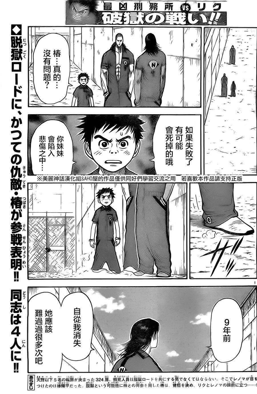 第116话1