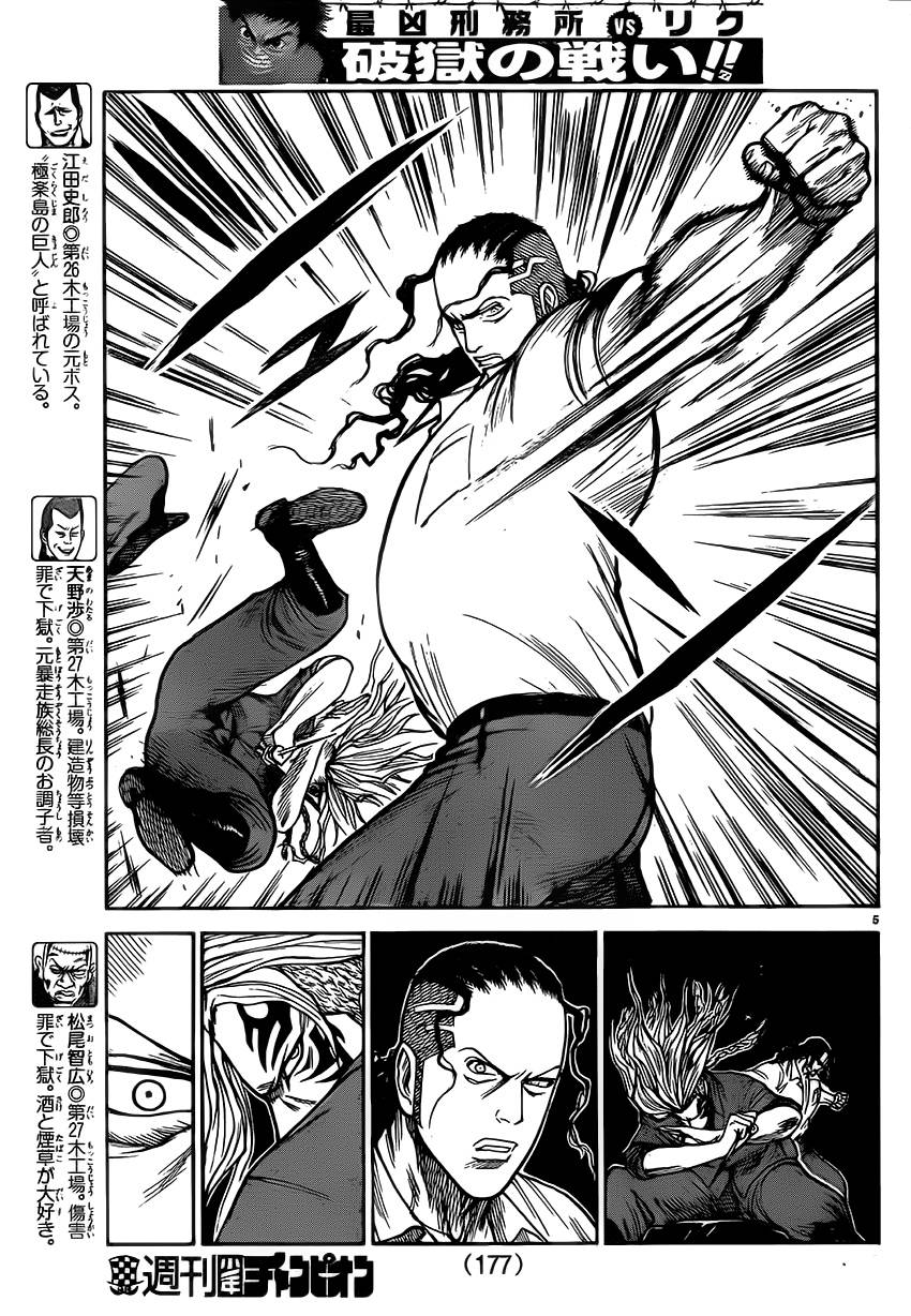 第182话4