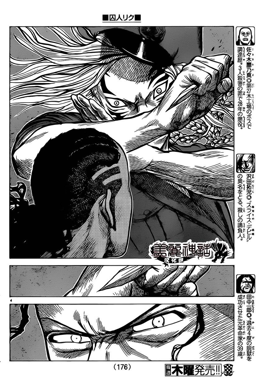 第182话3