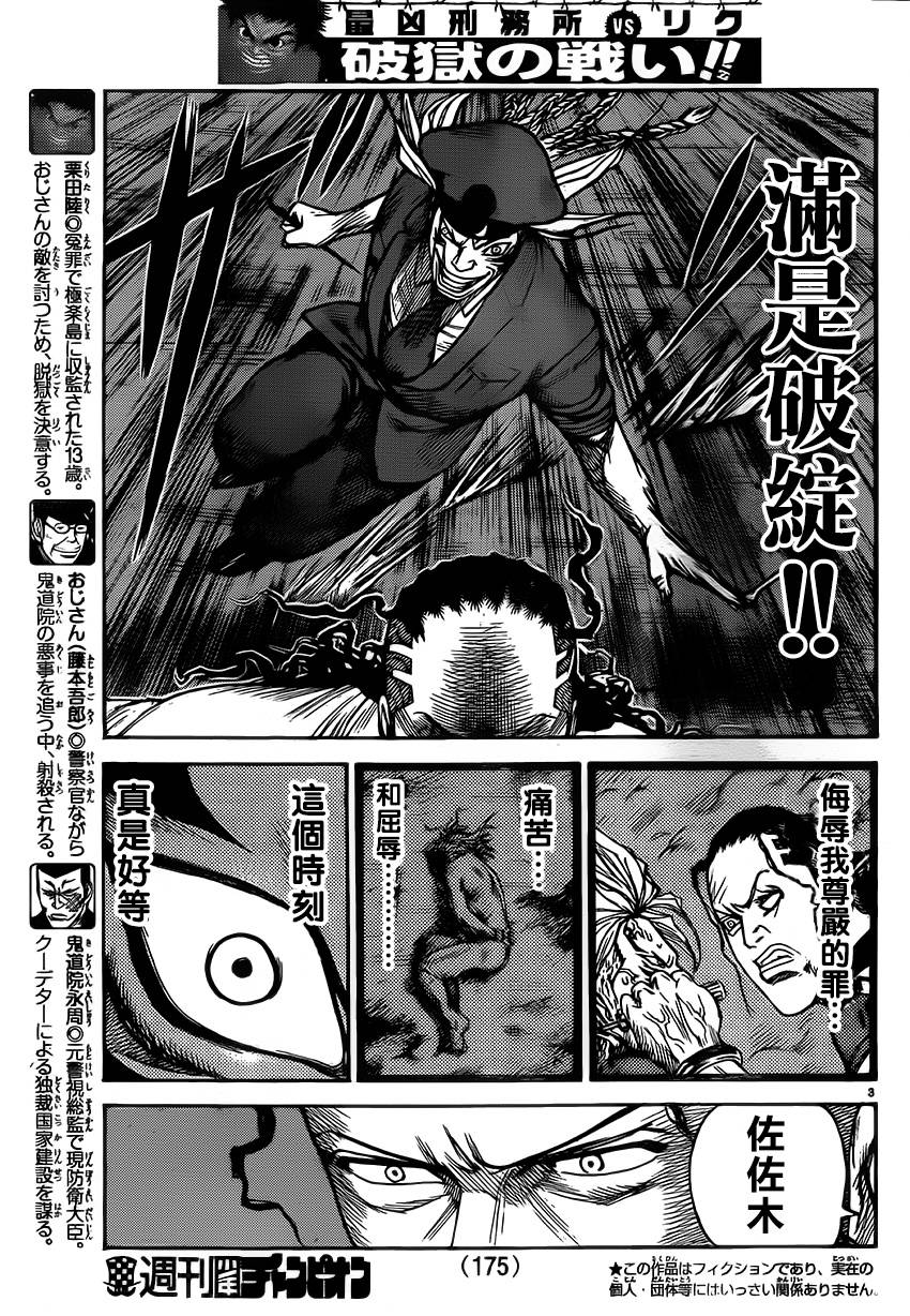 第182话2